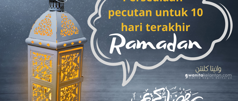 Pecutan Persediaan Untuk 10 Hari Terakhir Ramadan