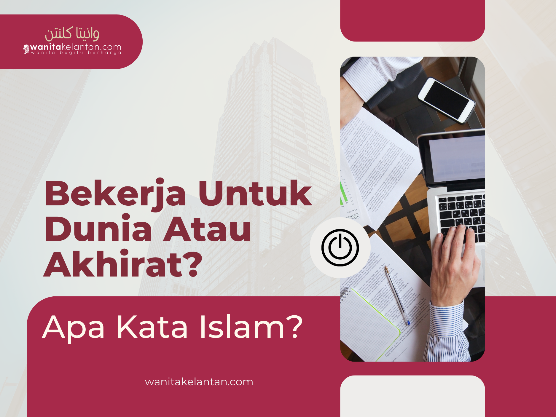 Bekerja Untuk Dunia Atau Akhirat? Apa Kata Islam?