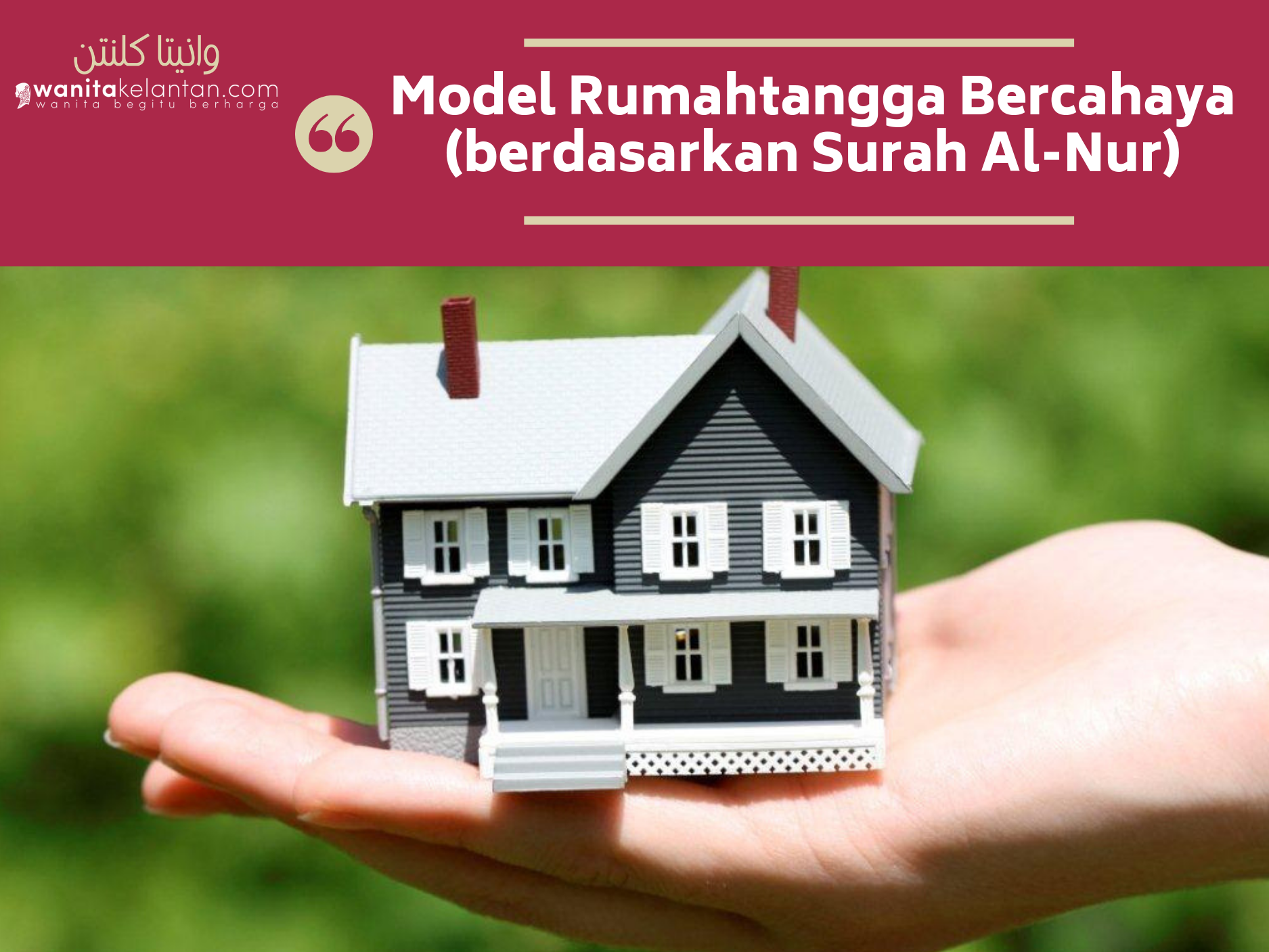 Model Rumahtangga Bercahaya (berdasarkan Surah Al-Nur)